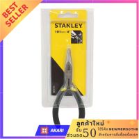 STANLEY คีมปากแบน 5 นิ้ว รุ่น 84-119-23 ฟรี ของแถม