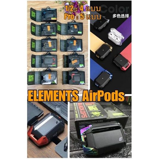 element-case-รุ่น-black-ops-airpods-pro-airpods-1-2-เคส