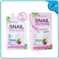 LESKIN เลอสกิน สเนล ไวท์เท็นนิ่ง เฟสครีม8มล.Lessgin Snail Whiten, phase, cream 8 ml.