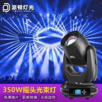 Stage 350W Beam Light 380W Moving Head Colorful Rotating Light Banquet Hall Pattern Light Bar Flash Atmosphere Light 【SEP】