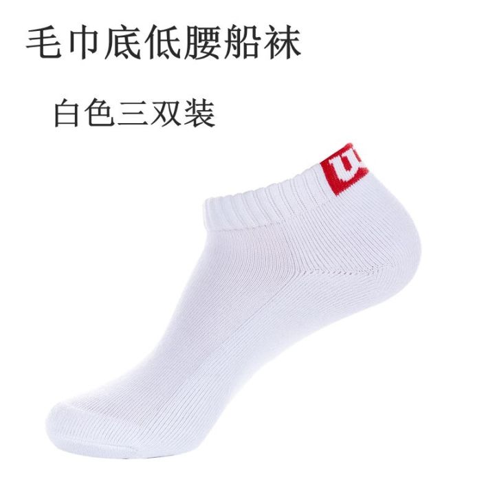 wilson-wilson-sports-socks-towel-bottom-boat-socks-mens-short-tube-tennis-socks-cotton-thickened-3-pairs-wub