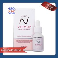 Nisit Vipvup  นิสิต วิบวับ พรีเมี่ยม เซรั่ม นิสิตเซรั่ม เซรั่มเนื้อเข้มข้น ขนาด15Ml 1ขวด