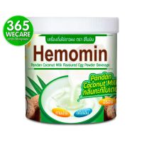 HEMOMIN ไข่ขาวผง ฮีโมมิน กลิ่นกะทิใบเตย 400g. โปรตีนไข่ขาวชนิดผง เครื่องดื่มไข่ขาว