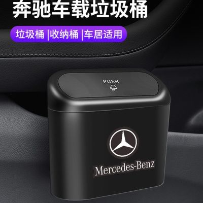 HOT สำหรับ -Benz ถังขยะ AMG C-Class E-Class GLC-Class GLK-Class CLA-Class Multi-Functional แขวนด้านหลังรถอุปกรณ์จัดเก็บ