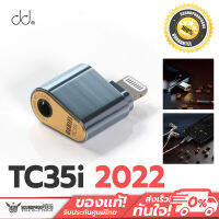 DD TC35i 2022 แจ็คแปลง Lightning ให้รองรับหูฟัง 3.5mm มาตรฐาน