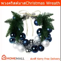 พวงคริสมาส กระดิ่งวันคริสต์มาส คริสมาส ตกแต่ง หรีดแขวนประดับ สีน้ำเงิน (1อัน) Christmas Decoration Christmas Wreath Wreaths Blue Color (1 unit)