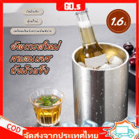 【GD.s】ถังน้ำแข็งสแตนเลส 1.6L เครื่องดื่มขนาดใหญ่เย็นถังไวน์ขวดเบียร์เย็นบ้านบาร์ชายหาดปาร์ตี้แชมเปญถัง