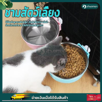 ชามอาหารสัตว์เลี้ยง 2 in 1ชามอาหารสุนัข สเตนเลส ชามใส่อาหารแมว ชามแมว ชามหมา ชามอาหารสัตว์แบบแขวนป้องกันการพลิกคว่ำ