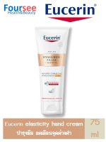 Eucerin HYALURON-FILLER + ELASTICITY AGE SPOT CORRECTING HAND CREAM SPF 30 75ml