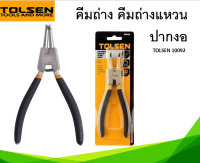 TOLSEN 10092 คีมถ่าง คีมถ่างแหวน ปากงอ