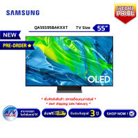 (Pre-Order) Samsung OLED 55S95B Class S95B OLED 4K Smart TV ทีวี 55 นิ้ว  By AV Value