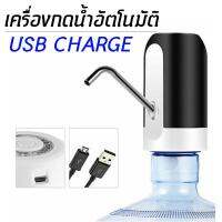 เครื่องกดน้ำ USB Pump-Manual อัตโนมัติ ปั้มไฟฟ้าไร้สาย เครื่องปั้มน้ำขึ้นมาจากถังสะอาดและสะดวก ตัวช่วยเทน้ำ ที่ปั๊มน้ำดื่มอัตโนมัต อุปกรณ์ปั้มน้ำดื่มจากแกลลอน ที่ปั้มน้ำดื่มจากแกลลอน แบบมือกด ไม่ใช้ไฟฟ้า