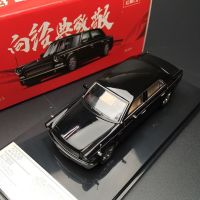 【2023 NEW】 Fashions King 1:64 XCarToys 2009รถโมเดล Diecast สีดำ HONGQI