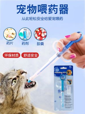 ☑✁● feeding machine cat dog artifact needle kitten hydraulic feeder feed dosing device