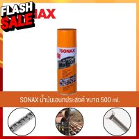 SONAX 500ML น้ำมันครอบจักรวาล น้ำมันหล่อลื่นอเนกประสงค์ ขนาด 500 ML (1) #น้ำยาล้างรถ  #น้ำยาลบรอย  #น้ำยาเคลือบ #ดูแลรถ #เคลือบกระจก  #สเปรย์เคลือบเงา  #น้ำยาเคลือบเงา