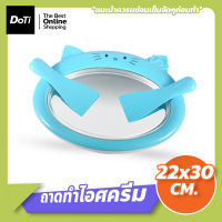 Doti เครื่องทำไอติมผัด เครื่องทอดโยเกิร์ต DIY แบบพกพาได้ ถาดทำไอติมผัด ice cream maker