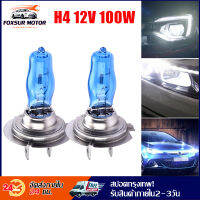 [มาถึงใน 3 วัน] หลอดไฟหน้า หลอดไฟรถยนต์- ไฟสูง/ต่ำ Halogen (H4) 12V 100W