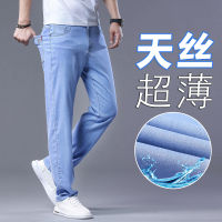 Gifts Bingsi Lysier Ultra -Thin High -End MenS Jeans Summer Thin Straight Loose Trousers Elastic Leisure Pants