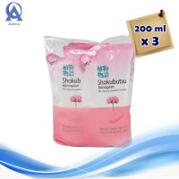 Shokubutsu Monogatari Chinese Milk Vetch Shower Cream Refill 200 ml x 3 Bags. โชกุบุสซึ ครีมอาบน้ำ สูตรไชนีส มิลค์ เวทช์ ชนิดถุงเติม 200 มล. x 3 ถุง