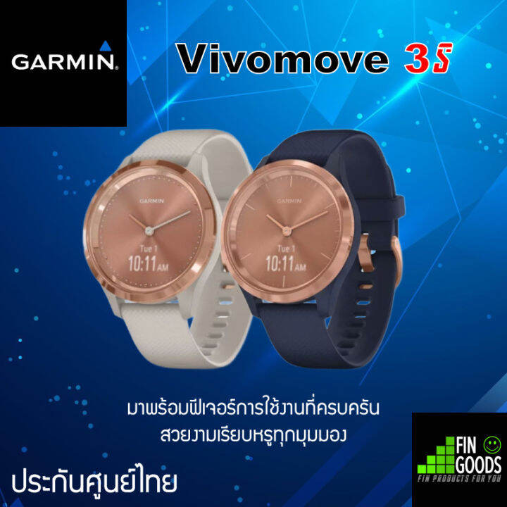 Garmin Vivomove 3s สมาร์ทวอทช์แฟชั่นไฮบริด ออกกำลังกาย รับประกันศูนย์