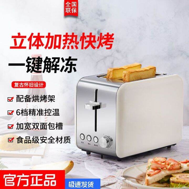 "Midea Toaster Oven, Toasting Bread and Steamed Buns, Fully Automatic