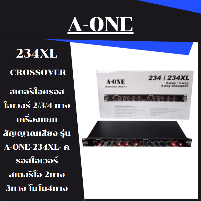 a-one-234xl-สเตอริโอครอสโอเวอร์-2-3-4-ทาง-เครื่องแยกสัญญาณเสียง-รุ่น-234xl