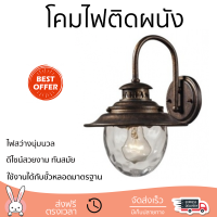 รุ่นใหม่ล่าสุด โคมไฟ โคมไฟผนัง 
EILON โคมไฟผนัง RH1321W/1 สีดำ
 ไฟสว่าง ดีไซน์สวยงาม ทันสมัย ใช้งานได้กับขั้วหลอดมาตรฐาน Wall Lamp จัดส่งด่วนทั่วประเทศ