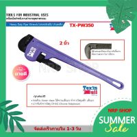 Texas Bull ประแจจับแป๊ป ด้ามเหล็ก ขาเดี่ยว 2 นิ้ว รุ่น TX-PW350( Heavy Duty Pipe Wrench )