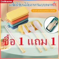 【ซื้อ 1 แถม 1】ชุดช้อนส้อม มี 4 สี สแตนเลสหนาพิเศษ ช้อนส้อม ช้อนเกาหลี ช้อนส้อมพกพา ช้อนส้อมสแตนเลส ช้อนส้อมตะเกียบ【Delikemo】