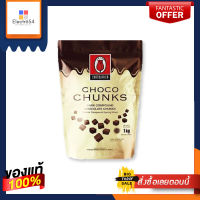 ทิวลิป ช็อกโกชังส์ ดาร์กคอมพาวด์ช็อกโกแลต 1 กก.Tulip Choco Chunks Dark Chocolate Compound 1 kg