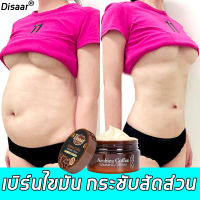 【ของแท้100%จากร้าน】DISAAR  ยาละลายไขมัน 120ML ใช้สำหรับร่างกายที่สมบูรณ์แบบของคุณ เผาผลาญไขมันโดยไม่ต้องออกกำลังกาย(เจลลดไขมันสลาย เจลสลายไขมัน ครีมกระชับส่วน ครีมลดไขมัน ครีมทาลดไขมัน เจลกระชับสัดส่วน ครีมกระชับผิวกาย ครีมสลายไขมัน×10)