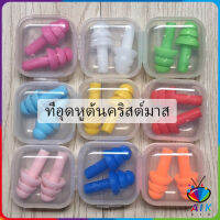 AIK ที่อุดหูกันเสียง ปลั๊กอุดหู เอียปลั๊ก  Earplugs