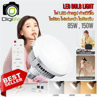 หลอดไฟ LED 85W , 150W ปรับอุณหภูมิสีได้ 3200K-5200K ขั้วไฟ E27 สำหรับไลฟ์สด ไลฟ์สตรีมเกมส์ ถ่ายสินค้า ถ่ายวีดีโอ