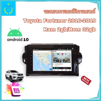 จอแอนดรอยติดรถยนต์ ตรงรุ่น Toyota Fortuner 2016-2019 Ram 2gb/Rom 32gb จอ IPS ขนาด 9" New Android Version อุปกรณ์ครบ