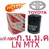 ( PRO+++ ) โปรแน่น.. ★★★★ กรองน้ำมันเครื่อง TOYOTA MTX MIGHTY-X 95-TD004 ราคาสุดคุ้ม ชิ้น ส่วน เครื่องยนต์ ดีเซล ชิ้น ส่วน เครื่องยนต์ เล็ก ชิ้น ส่วน คาร์บูเรเตอร์ เบนซิน ชิ้น ส่วน เครื่องยนต์ มอเตอร์ไซค์