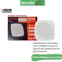 TENDA Access Point 2.4GHz/300Mbps/อุปกรณ์กระจายสัญญาณ รุ่นTND-I9-APP Solution