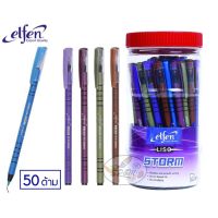 ( โปรโมชั่น++) คุ้มค่า Elfen ปากกา Liso Storm น้ำเงินคละสี (50 ด้าม/กระปุก) ราคาสุดคุ้ม ปากกา เมจิก ปากกา ไฮ ไล ท์ ปากกาหมึกซึม ปากกา ไวท์ บอร์ด