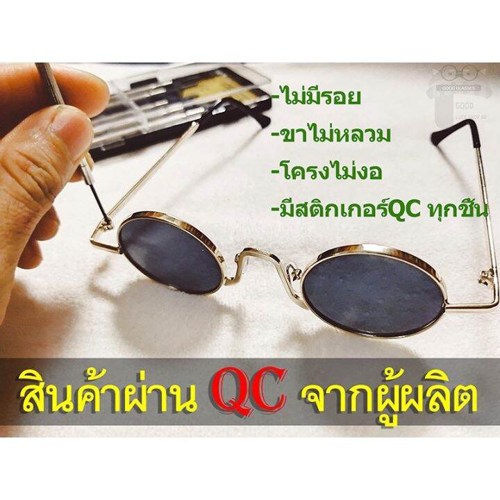 sunglasses-แว่นตา-แว่นตากันแดด-แว่นตาแฟชั่น-แว่นกันแดด-มีทุกสีส่งไวมาก-แว่นตากันแดดทรงกลม-แว่นตาแฟชั่น-วินเทจรุ่น-4king-รูแปง-แว่นกลมเล็กมึแบบปั๊มลายและแบบเรียบ-codเก็บปลายทาง-แว่นผู้หญิง-แว่นผู้ชาย-แ