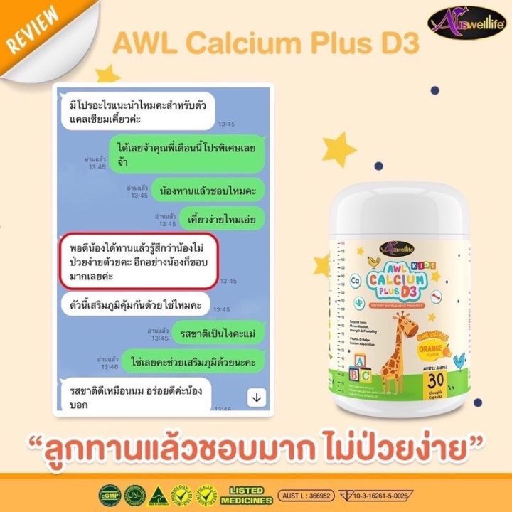 โปรโมชั่น-7-7-จำนวนจำกัด-แคลเซี่ยม-calcium-แคลเซี่ยมเด็ก-เพิ่มสูง-โตเร็ว-เสริมสร้างภูมิคุ้มกัน-ฟรี-probiotic-ช่วยการขับถ่าย-1-กล่อง