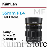 Kamlan เลนส์โฟกัสแมนนวลฟูลเฟรม F1.4 55มม. เหมาะสำหรับกล้องมิเรอร์เลสแบบติดตั้ง Sony E/nikon Z/canon R