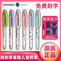 German Schneider fountain pen childlike childrens students practice writing with ink bag EF tip 0.35mm