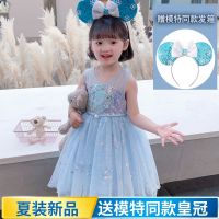 [COD] 2021 and New Skirt Fantasy Puffy Gauze Frozen Sleeveless Birthday