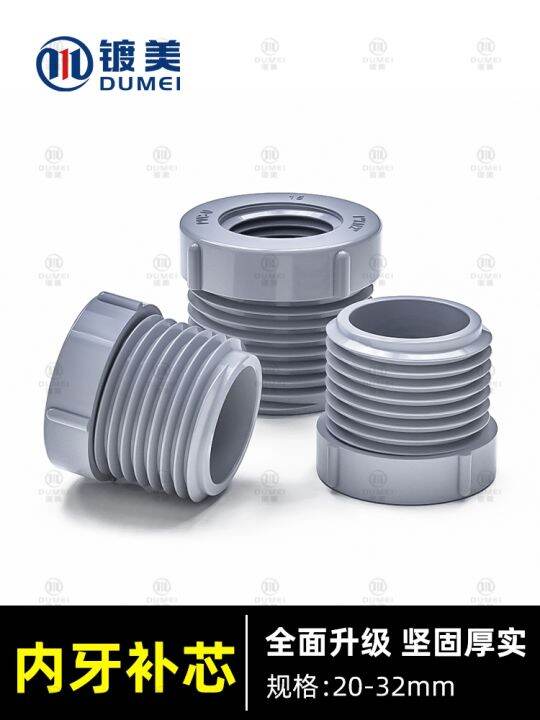 PVC filling core external tooth to internal thread UPVC fittings pipe ...