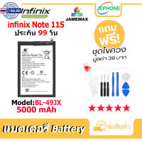 ⭐5.0 | แตเตอรี่ Battery infinix Note 11S model BL-49JX คุณภาพสูง แต อินฟินิกซ 5000mAh สินค้าใหม่เข้าสู่ตลาด