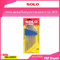 SOLO โซโล ประแจหกเหลี่ยมชุบขาวแบบยาว CR-V รุ่น 906 (10ตัว/ชุด)