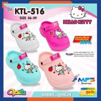 ?พร้อมส่ง ลิขสิทธิ์แท้?Hello Kitty รองเท้าหัวโตคิตตี้ พื้นหนานุ่ม หนา 6ซม.?รุ่น KTL516 รองเท้าหัวโต รัดส้น ลายคิตตี้ - MFS