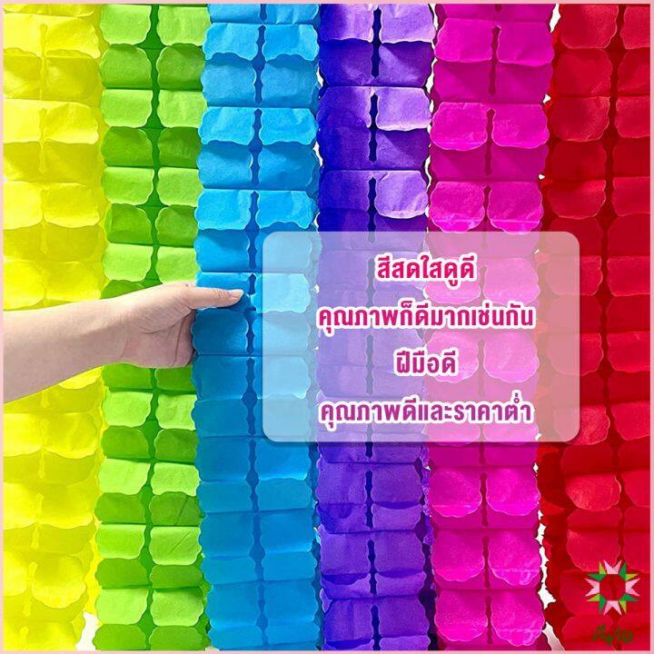 ayla-ม่านตกแต่ง-ม่านดอกไม้-โมบายกระดาษ-ยาว-3-เมตร-party-supplies