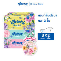 [แพ็คคู่] คลีเน็กซ์ กระดาษเช็ดหน้า หนา2ชั้น กลิ่นอโรม่า 120แผ่น แพ็ค 3 กล่อง Kleenex Facial Tissue (2Ply) Aroma Scented Box Pack 3