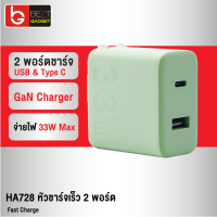 [แพ็คส่งเร็ว1วัน] ZMI HA728 หัวชาร์จเร็ว GaN 33W รองรับชาร์จเร็ว PD 2 พอร์ต USB A / Type C สำหรับโน้ตบุ้ค แล็ปท็อป Laptop Macbook Notebook IP Samsung Huawei