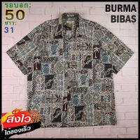 BURMA BIBAS อก 50 นิ้ว เสื้อฮาวายชาย เสื้อวินเทจ เสื้อผ้าผู้ชาย Cotton แขนสั้น เนื้อผ้าดี MADE IN HONG KONG